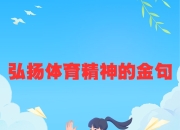 开云官方app入口-汉诺威队员表现稳定，全力拼搏的简单介绍