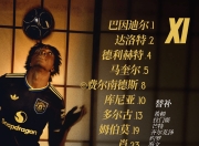 开云体育中国-曼联惨败止步，无缘晋级下一轮比赛