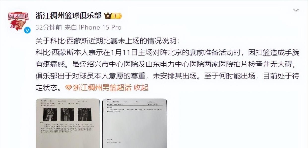 浙江稠州金租将签入一名外援助力新赛季征程的简单介绍