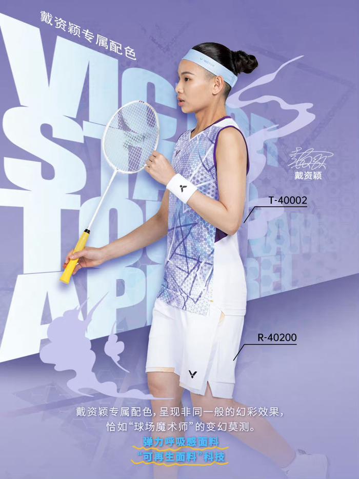 法国羽毛球队翻盘英格兰羽毛球队,戴资颖惊艳世界的简单介绍 法国羽毛球队翻盘英格兰羽毛球队,戴资颖惊艳世界的简单介绍