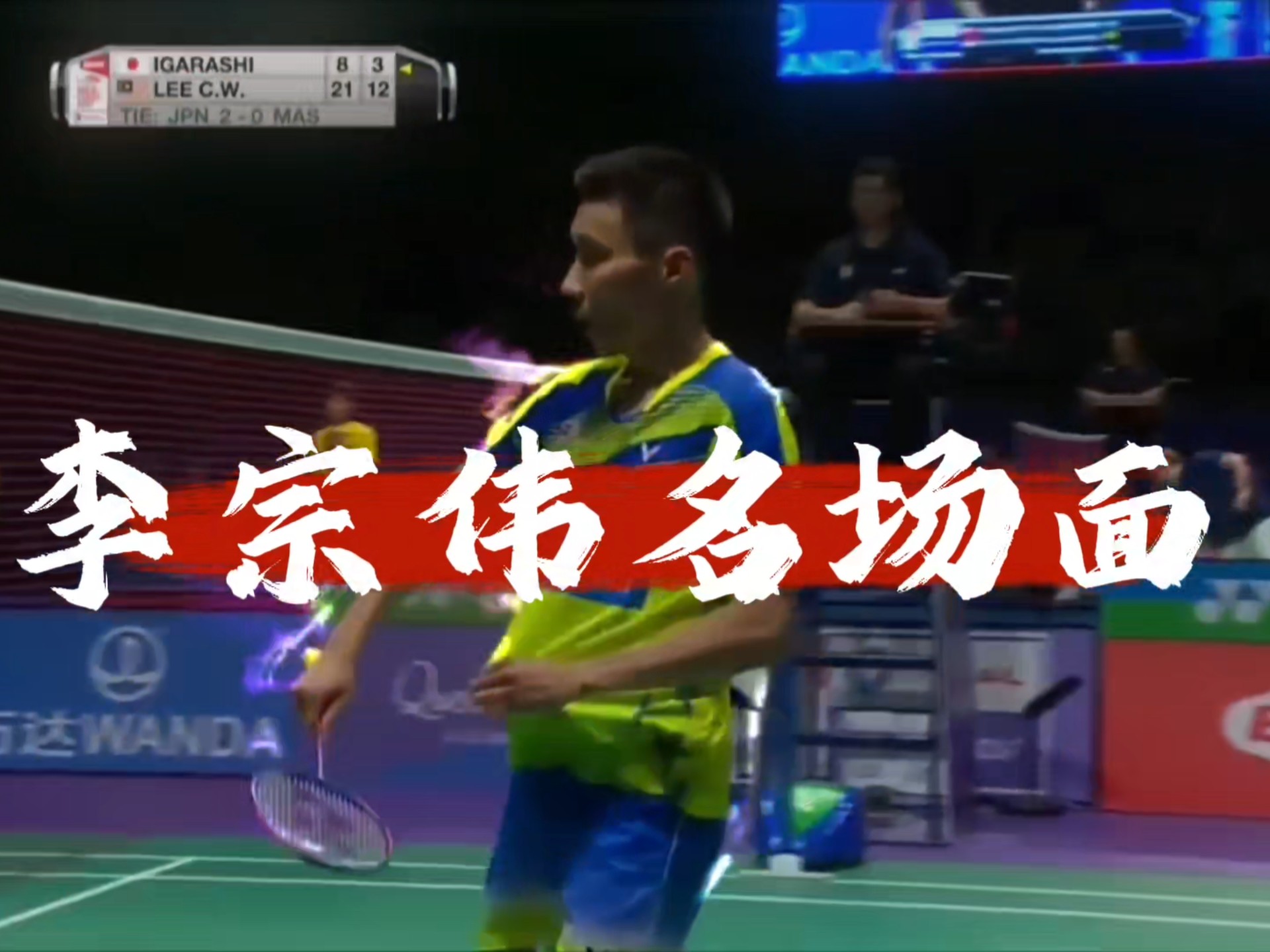 印度羽毛球队力克英格兰羽毛球队,李宗伟完成帽子戏法的简单介绍 印度羽毛球队力克英格兰羽毛球队,李宗伟完成帽子戏法的简单介绍