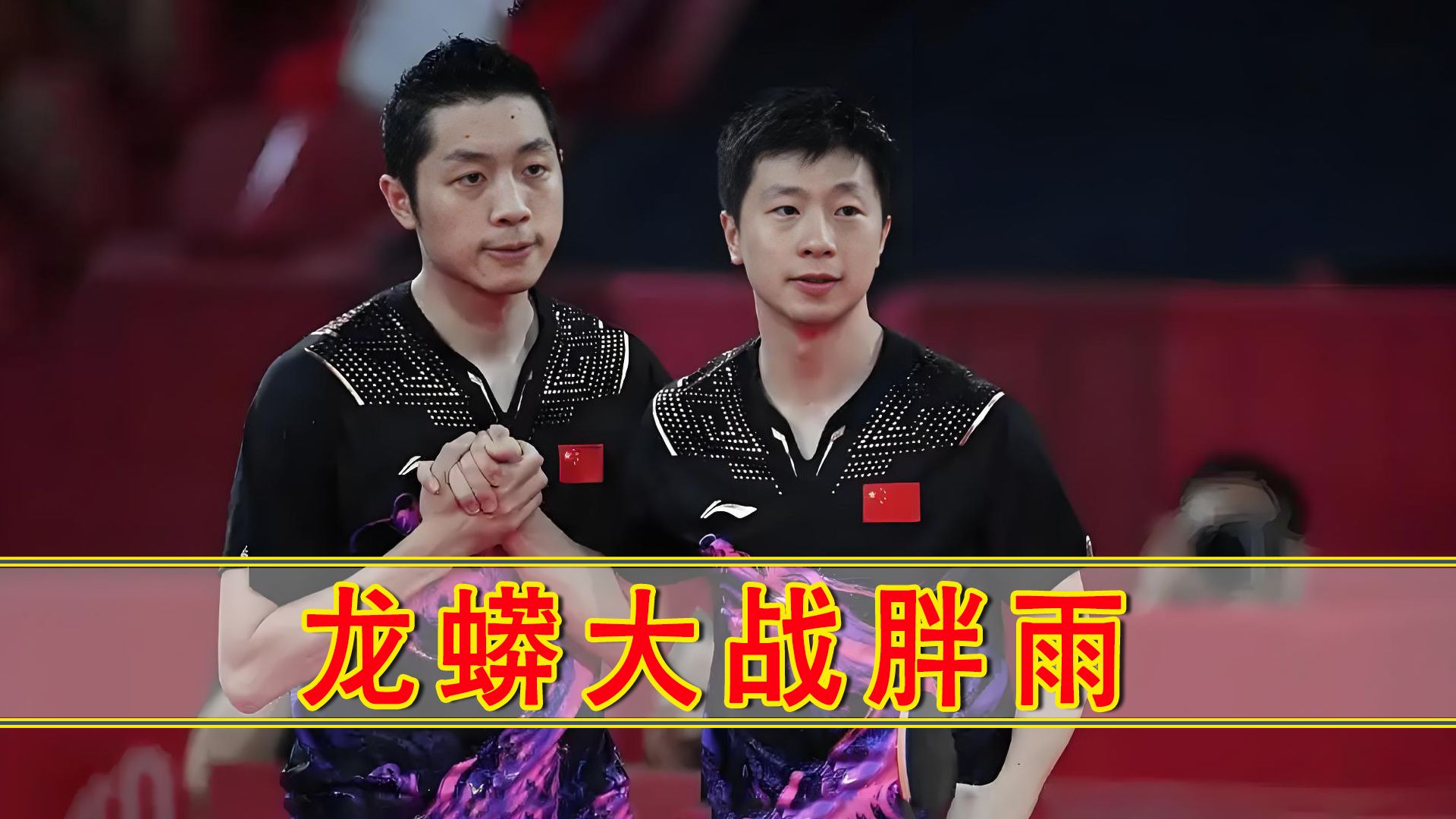 韩国乒乓球队翻盘比利时乒乓球队,许昕制霸全场的简单介绍 韩国乒乓球队翻盘比利时乒乓球队,许昕制霸全场的简单介绍