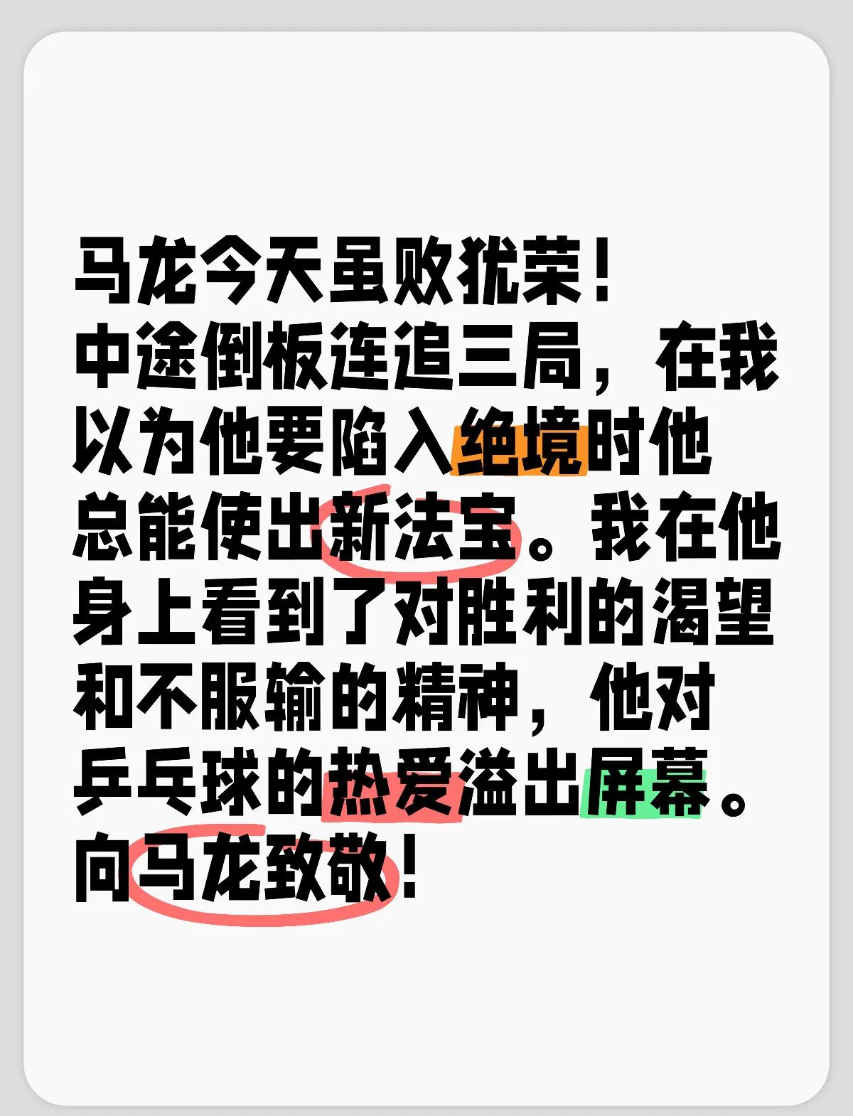 比利时乒乓球队绝地反击英国乒乓球队,马龙爆发神勇的简单介绍 比利时乒乓球队绝地反击英国乒乓球队,马龙爆发神勇的简单介绍
