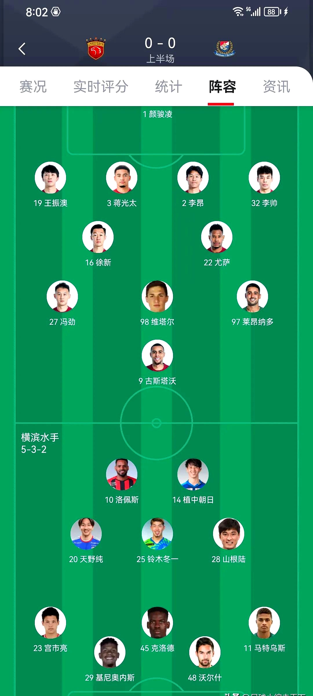 上港全取三分，强势逼近榜首位置！