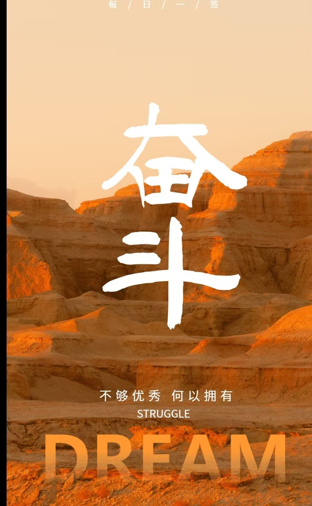 迈向成功的征程,艰难却光荣 迈向成功的征程,艰难却光荣