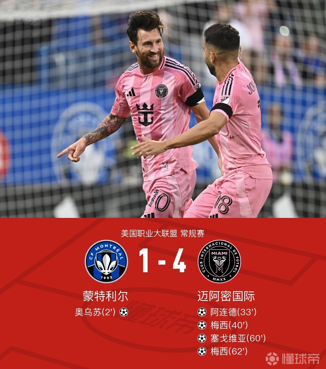 拜仁慕尼黑负于利物浦,遗憾出局阻碍欧冠进程的简单介绍 拜仁慕尼黑负于利物浦,遗憾出局阻碍欧冠进程的简单介绍